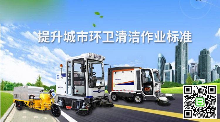 清潔設備 清潔設備