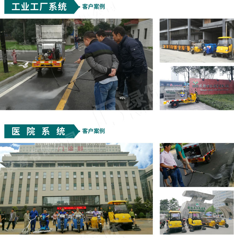 1571987099933183.jpg 高壓沖洗車詳情頁(yè)-案例_01.jpg