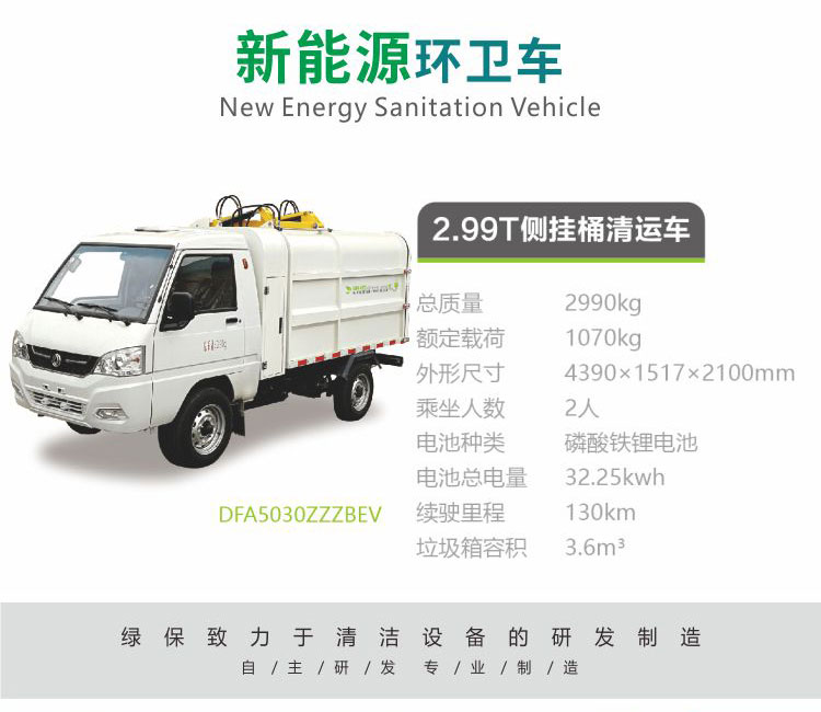 1572316892865202.jpg 2.99T清運車_04.jpg