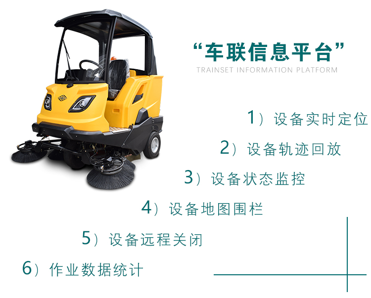 1578032396197009.jpg 車聯(lián)信息平臺.jpg