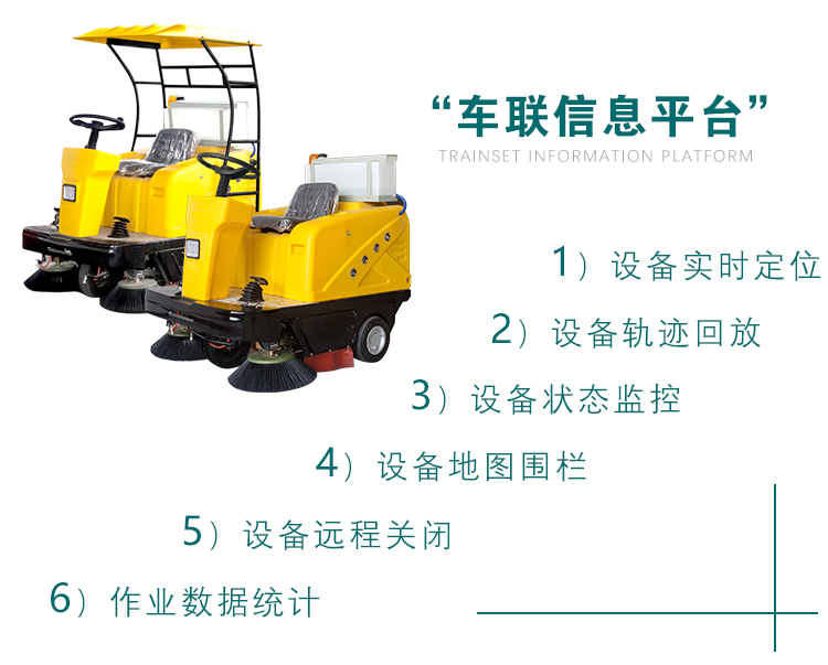 1578032653115111.jpg 車聯(lián)信息平臺(tái).jpg