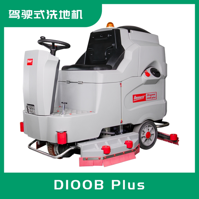 大型高效駕駛式洗地機D100B Plus
